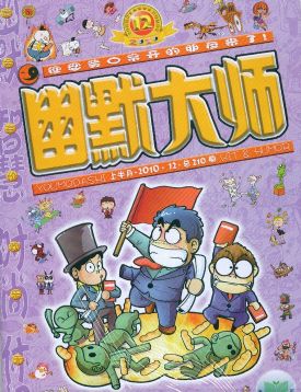 谜语大师，四面楚歌