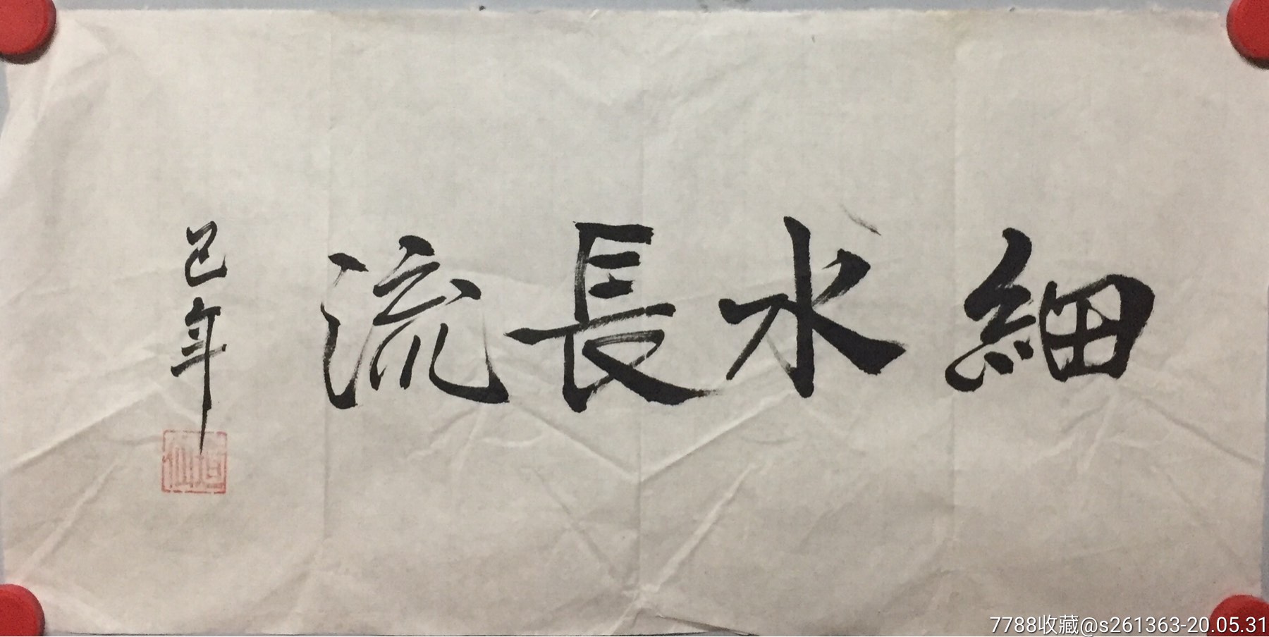 谜语休闲，欲钱找细水长流的