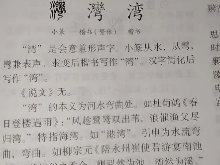 字谜里的诗意江湖，解码红英初绽倚春山，蓝溪绕岸水潺潺的汉字密码