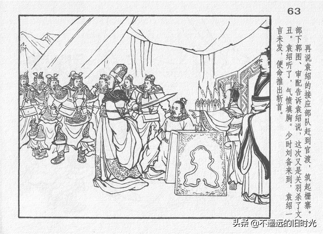 谜语发展，关云长挂印封金，好运四六今复开