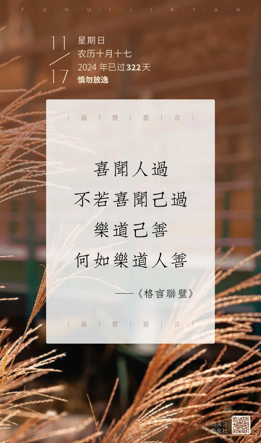 谜语价值探析，六月飞霜纷纷下，曾人透码观当时最佳