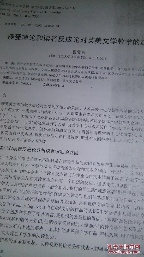 猜谜，开花结果—文学教育中的隐喻与启示