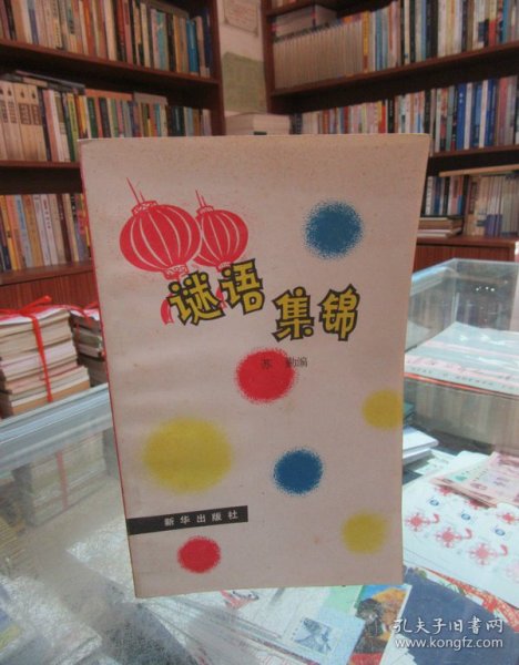 谜语聚会，解码智慧与创意的盛宴