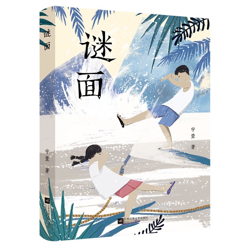 谜面:西天取经阴重重,牛来做媒牵红线 谜面:西天取经阴重重,牛来做媒牵红线