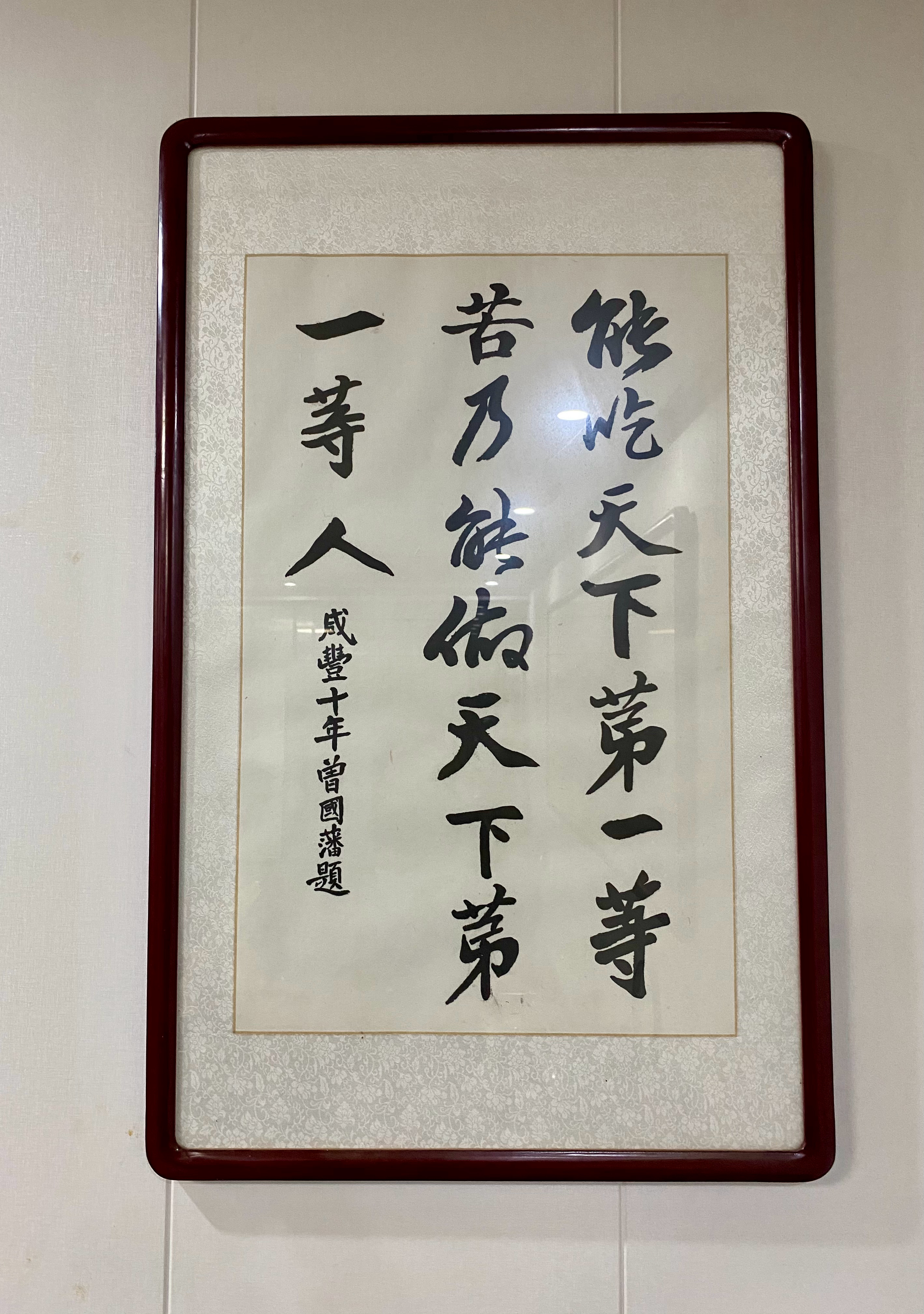 谜语发展，贵若天下无可比，今朝睢指此圣人