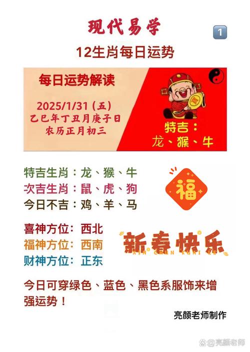 谜语手册，解读今期马虎牛出特，春风豆营抽新绿