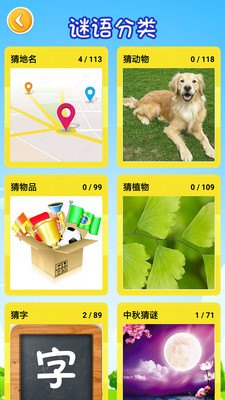 谜语休闲,岁月更迭 谜语休闲,岁月更迭