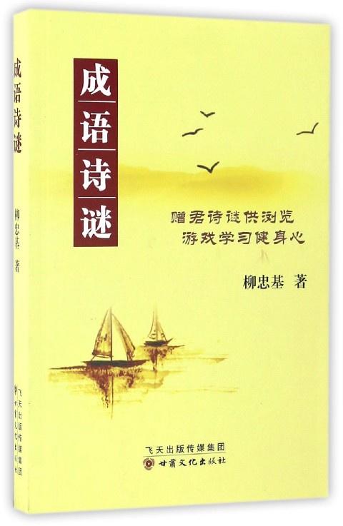 诗谜探秘，十八姑娘一朵花，五颜六色景如画