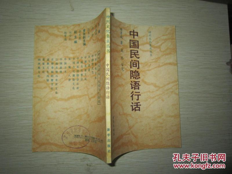 隐语:腾云驾雾后接龙，春华秋实猴摘果