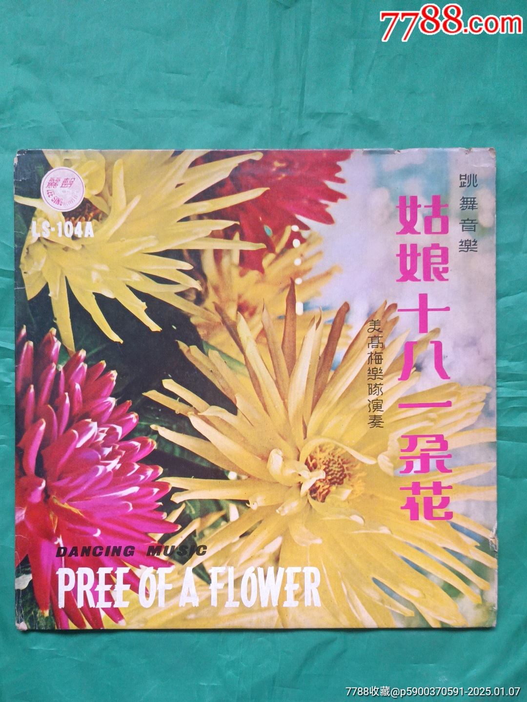 谜语流行，十八姑娘一朵花，五颜六色景如画