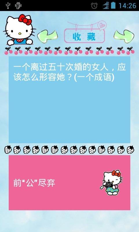 谜语体验:红觉山丹冒雨开