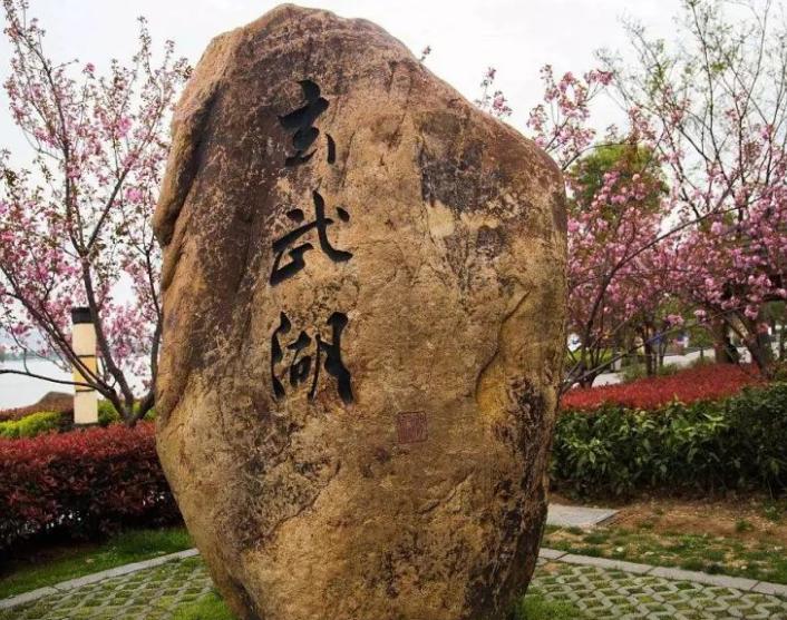 谜语解构:春风不见寻花伴，左对苍山右流水