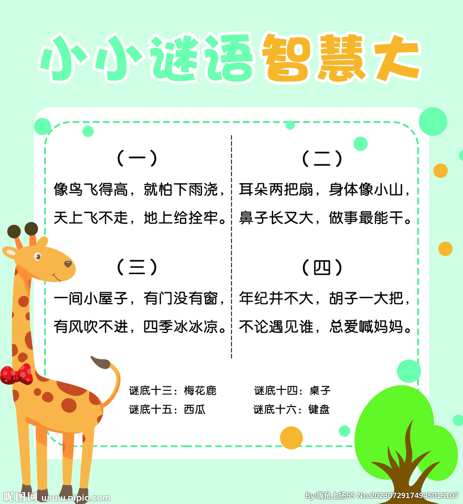 解密千年文化密码，从可大可小三来定看传统谜语的智慧之光