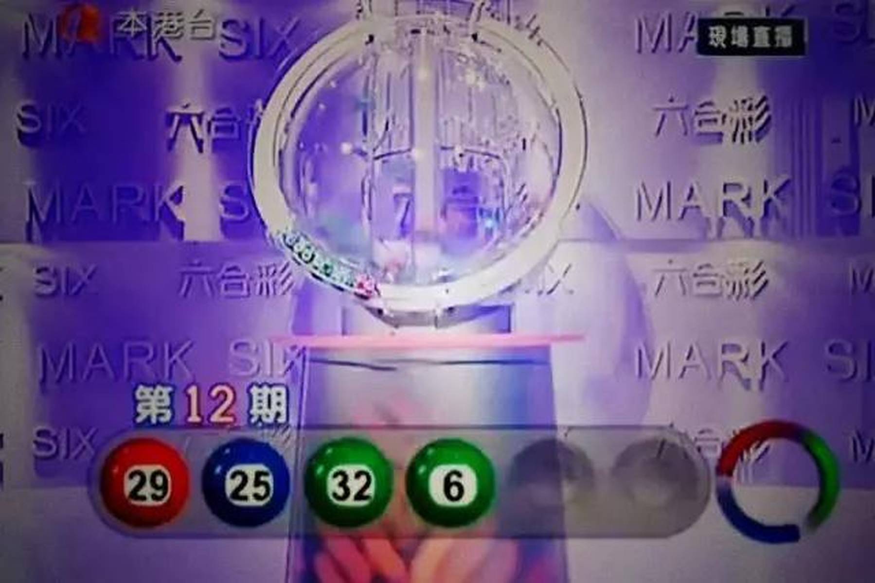 香港六合彩开奖夜，亿元奖金背后的社会镜像与理性思考