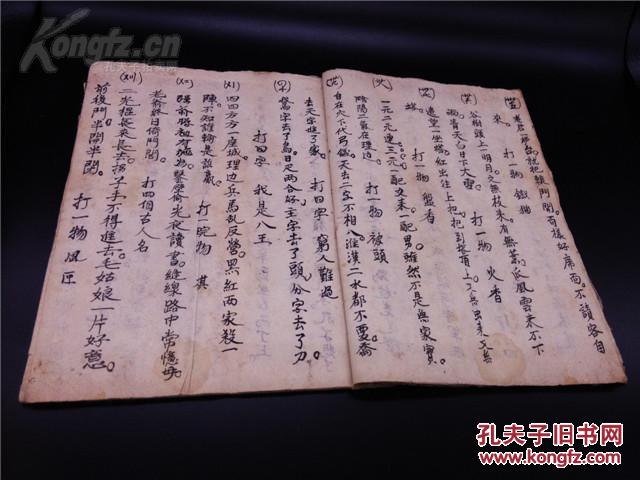 谜语习俗，殷鉴不远