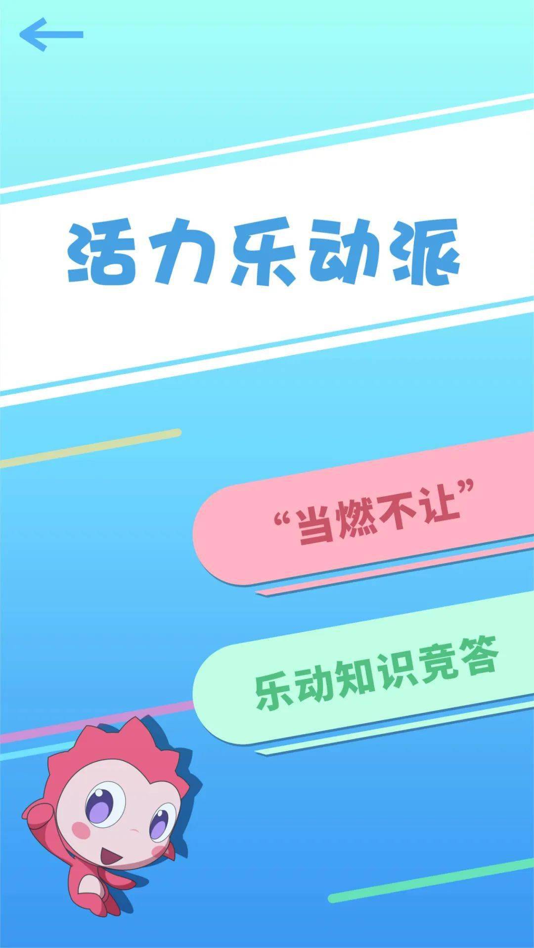 谜语时光:纵观演义小说,力塑生动活泼