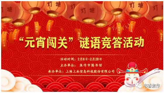 谜语活动，春花怒放