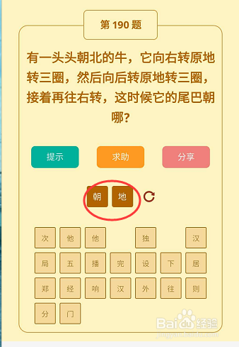 谜语评估,上下一心相互包容见说山傍偏出将 谜语评估,上下一心相互包容见说山傍偏出将