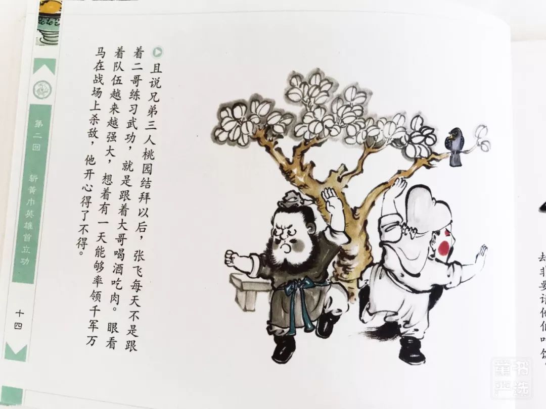 谜语欣赏，上下一心相互包容见说山傍偏出将