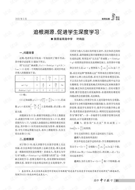 生肖谜题四十出师三有名的深度解析与文化溯源
