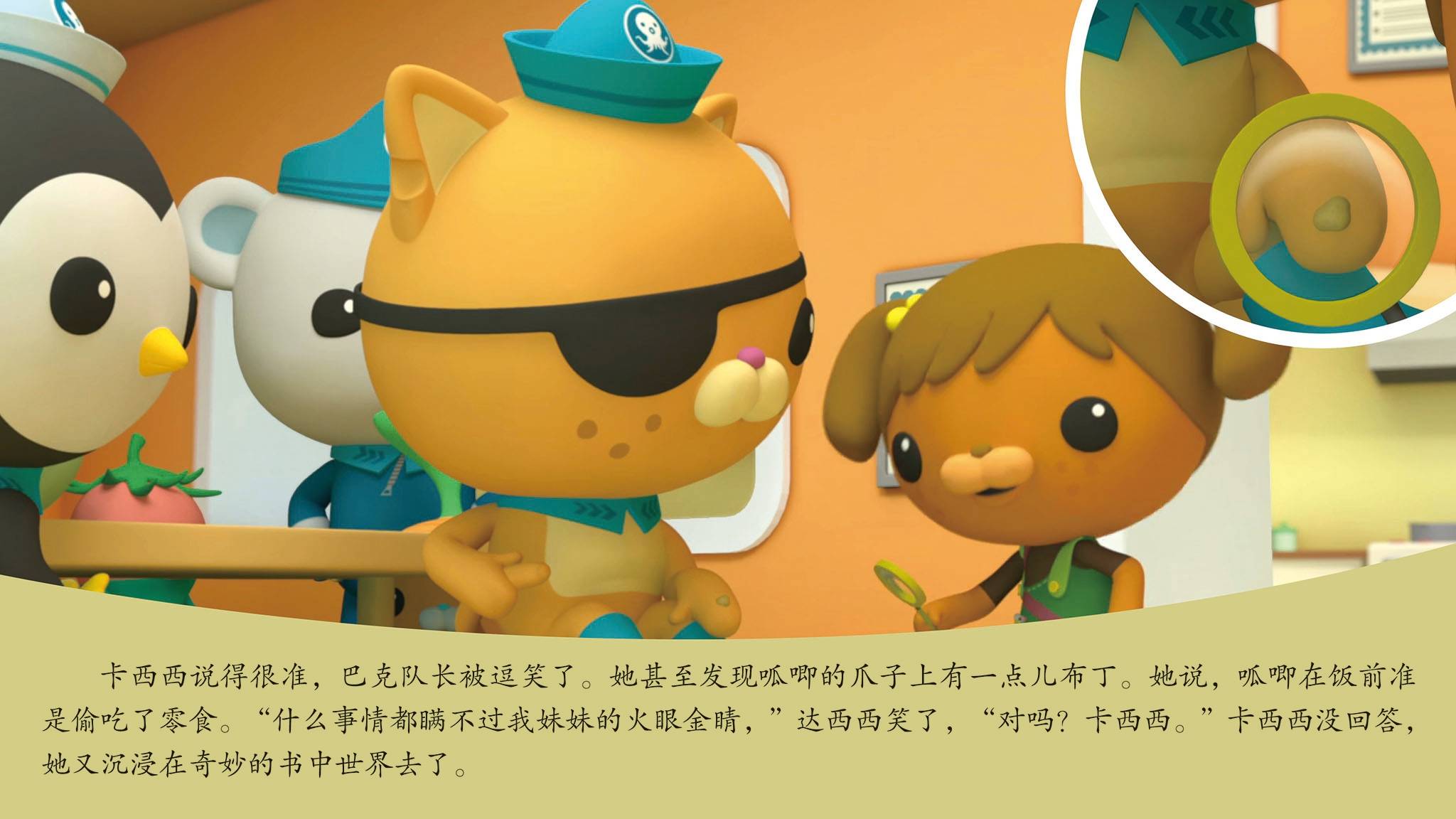 儿童谜:麻婆豆腐来一份打一精准