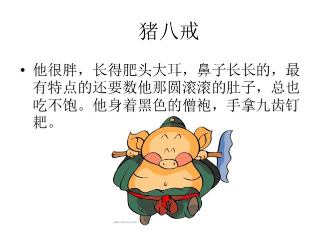 猪八戒免费资料总汇，2024职场人必备的西天取经指南