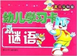谜语学习,换得人间九日黄—夏玉鸣金有少游 谜语学习,换得人间九日黄—夏玉鸣金有少游