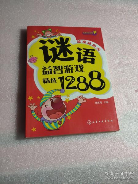谜语游戏，开花结果—文学教育中的创意与启迪