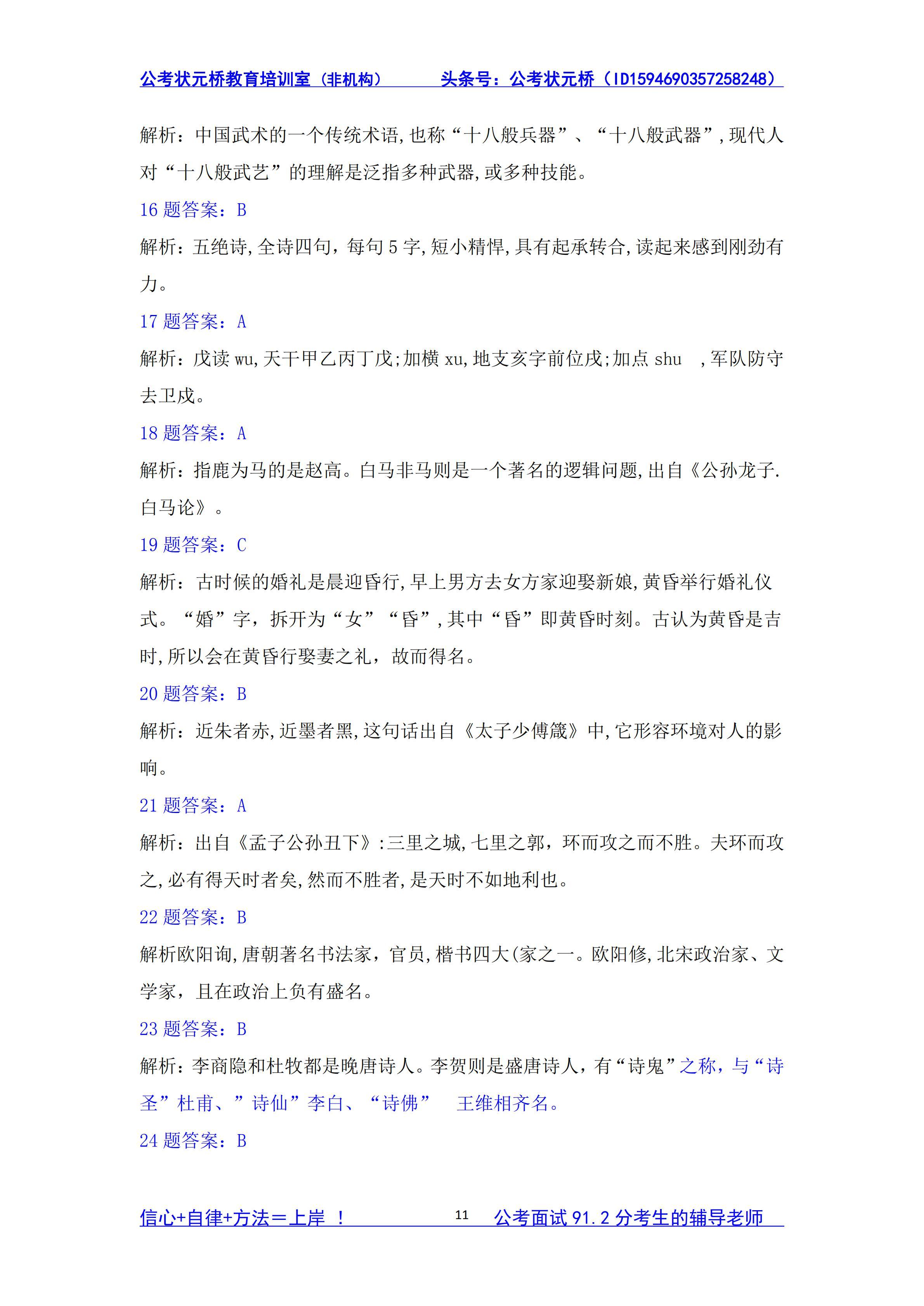 猜谜，欲钱看对着窗户吹刺叭—解析与文学教育探讨