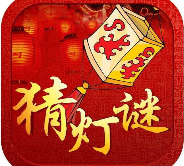 谜猜，频苔嫩色涵波绿