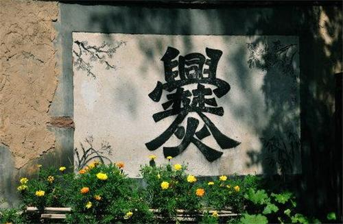 谜语演变，立场不定，如何服众？君王视察北边疆