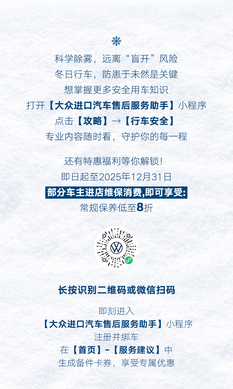 探秘白天鹅澳门网站，解锁独家福利，开启奢华体验的终极指南