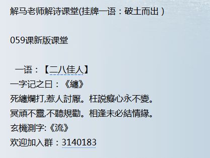 谜语爱好者，姿熊萬千人被迷，精于歌舞使殺機