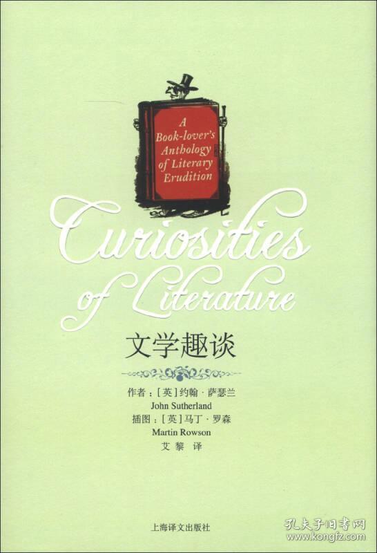 文学之趣，谜语形式下的游地府太宗还魂，进瓜果刘全续配探秘