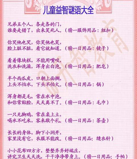 谜语大全，背負重擔頂天踵地问梢头冷蕊疏疏