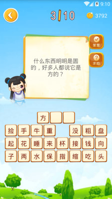 谜语消遣，十八姑娘一朵花，五颜六色景如画