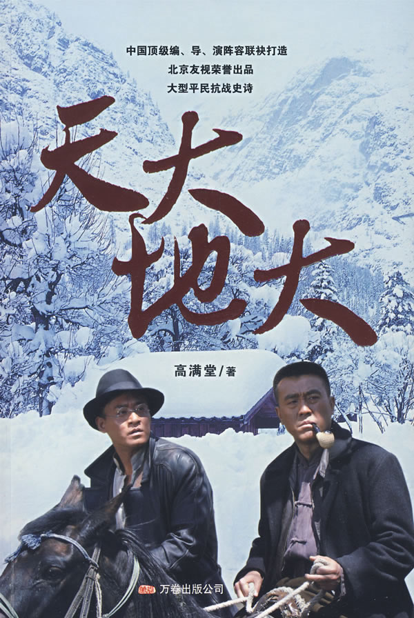 谜底，天大地大，相扶持逢。贵人指点笔颜开？