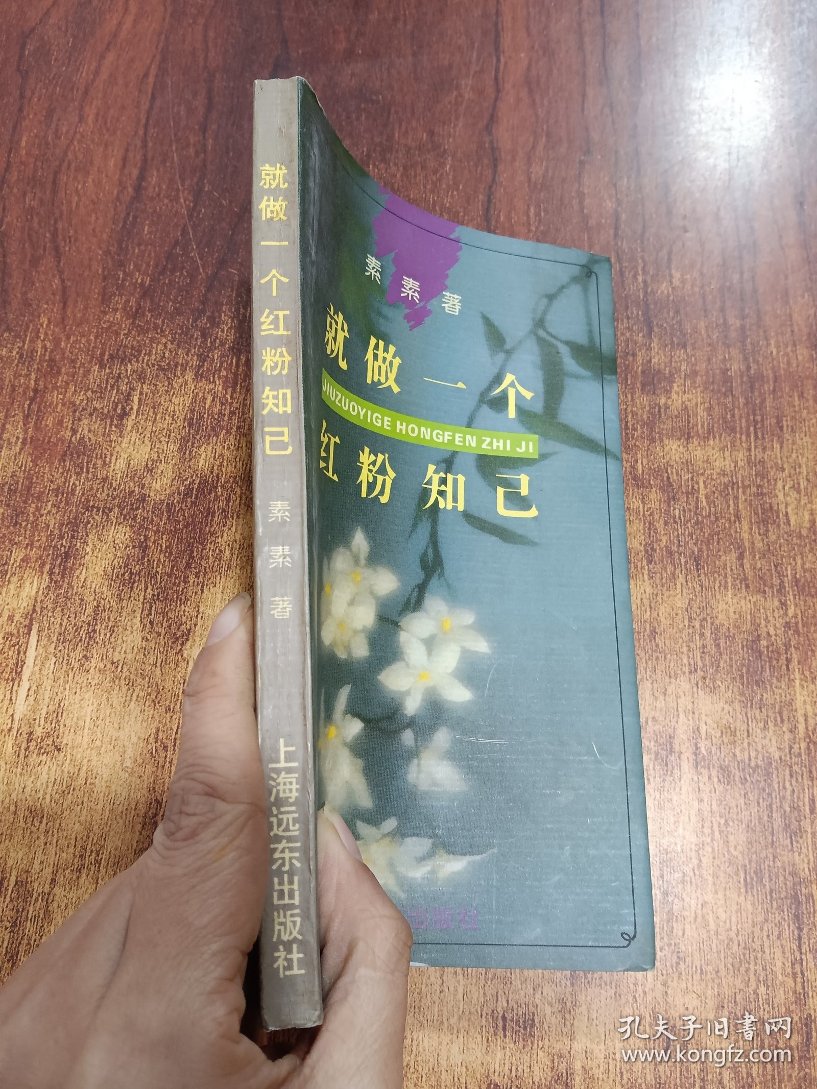 谜语欣赏，红粉知己