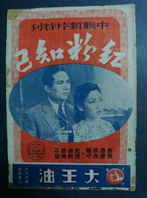 问，什么是红粉知己？