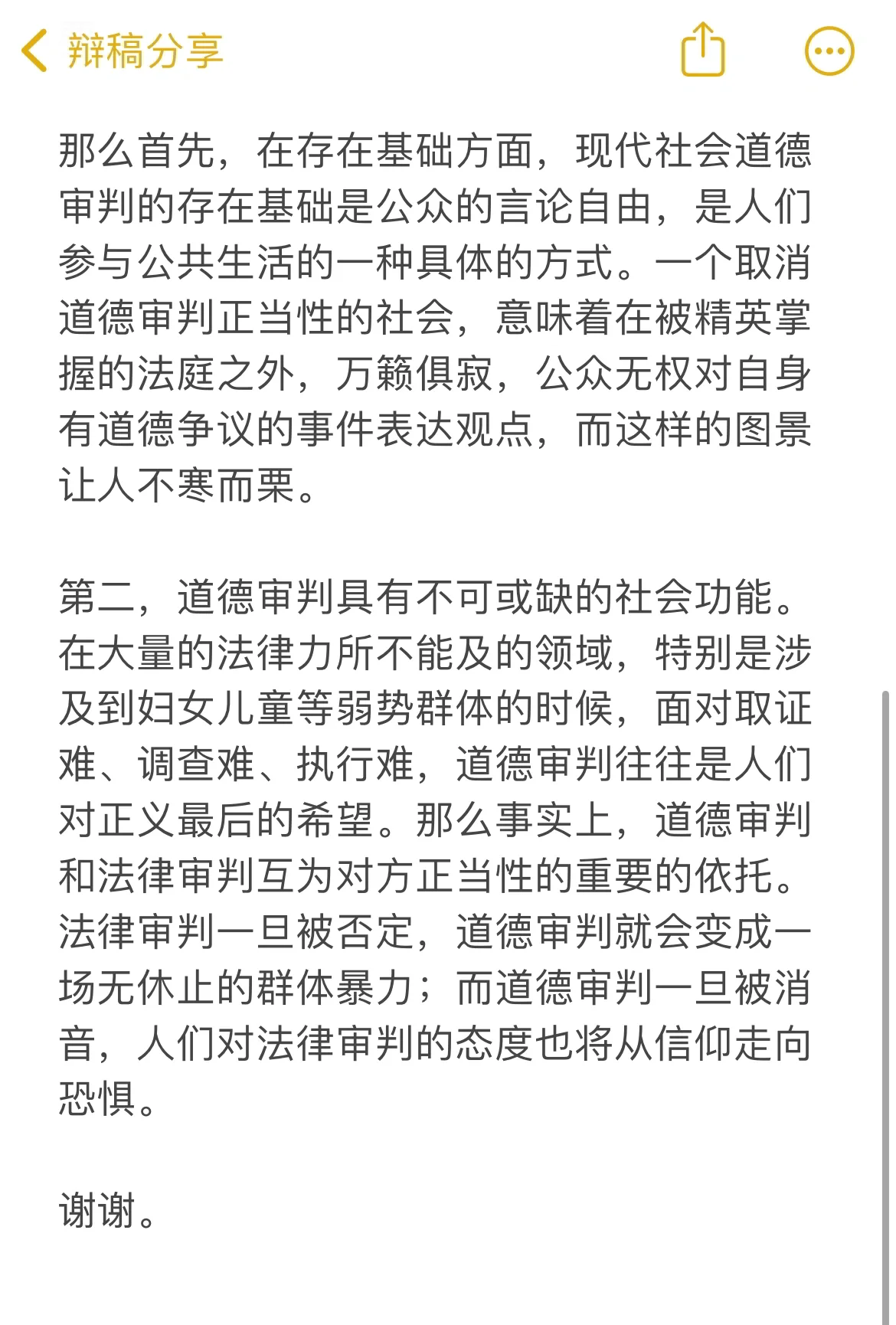罗志祥多人运动风波，一场全民参与的道德审判与真相迷局