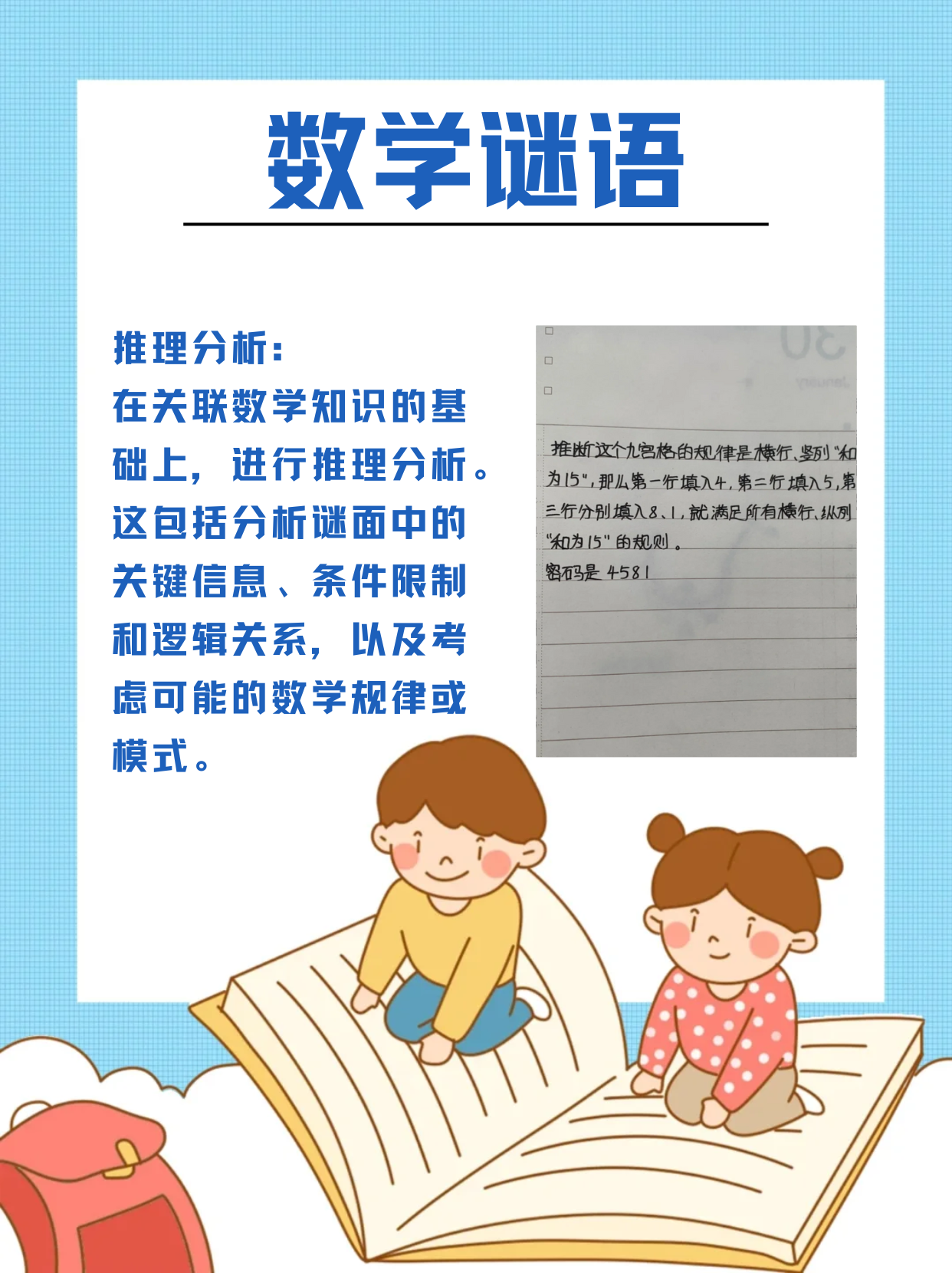 谜语探索，地穴坠崖巧遇，两两相思许多
