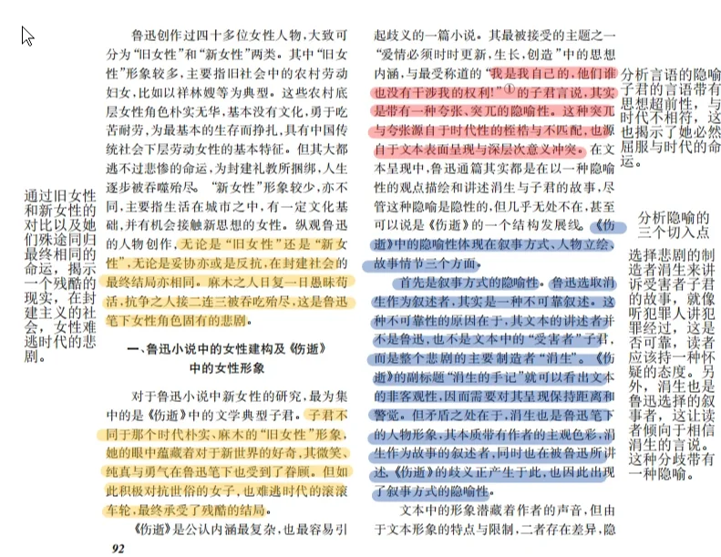 谜语课堂，问诸水滨—探索文学中的隐喻与象征