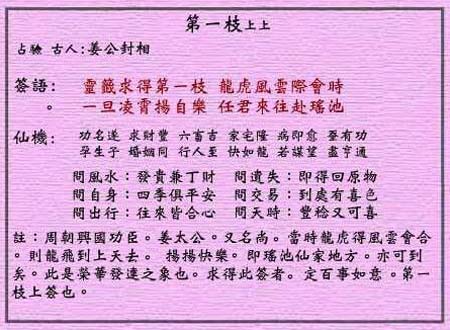 香港黄大仙救世报灵签，穿越时空的智慧灯塔，照亮人生迷途