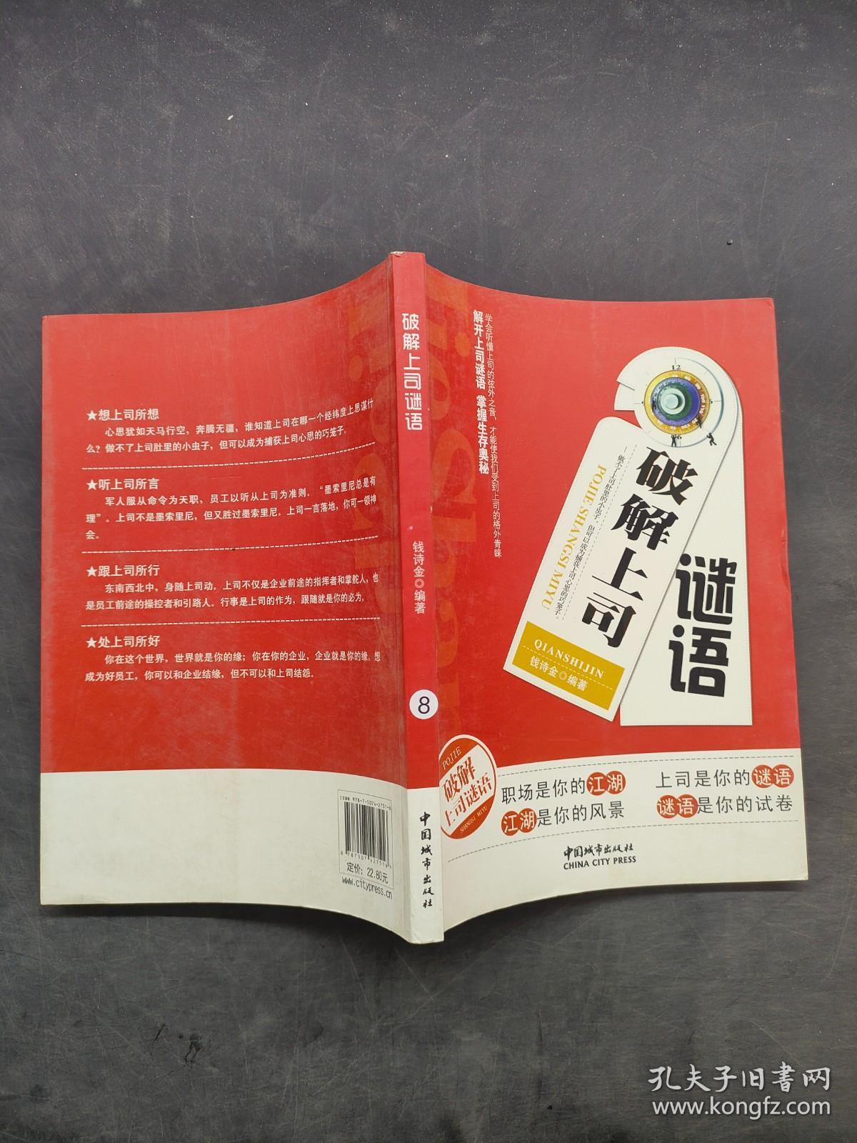 谜语破译，游地府太宗还魂，进瓜果刘全续配