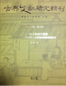 谜语研讨会，解析四面楚歌的文学与文化内涵