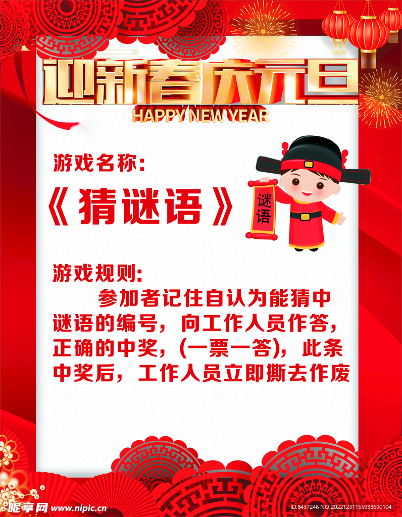 谜语庆典:一心成仙浮晓日 碧水凝冰映暖阳 谜语庆典:一心成仙浮晓日 碧水凝冰映暖阳