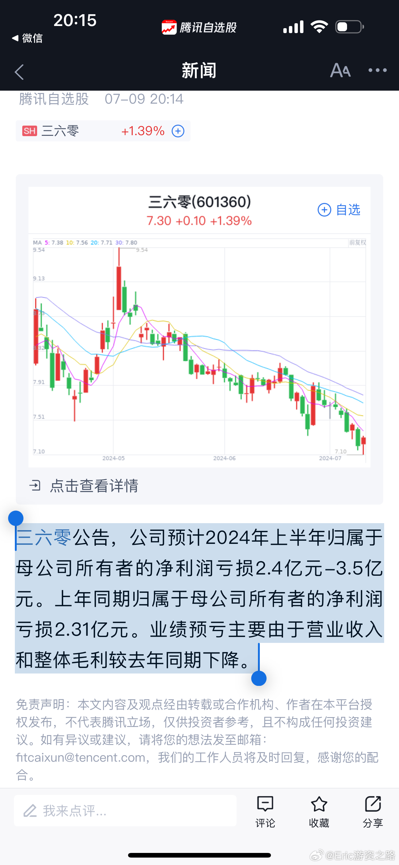 谜语变体探秘，今期三六开，四大才子中状元