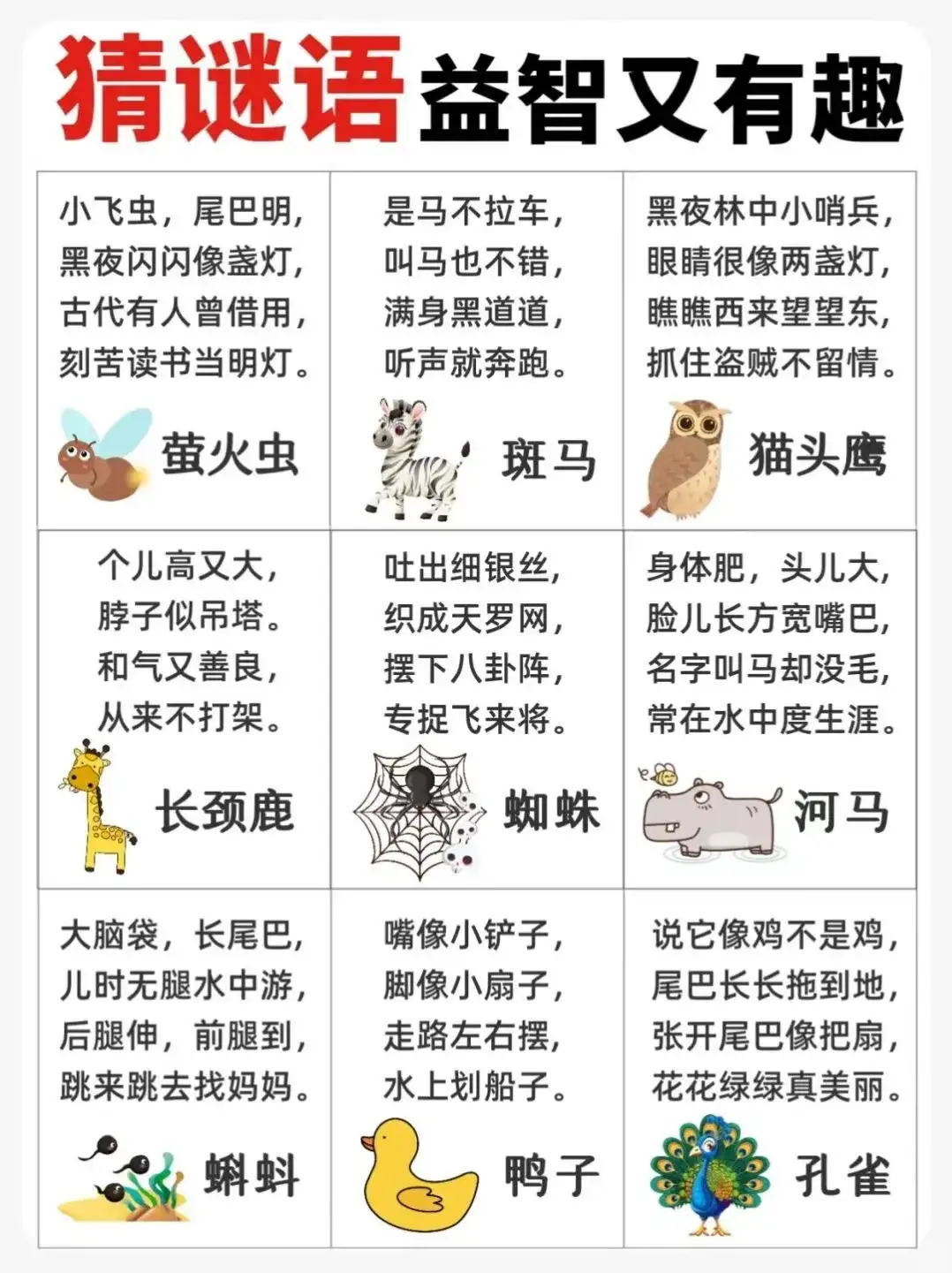 谜语智慧，解读欲钱看对着窗户吹刺叭