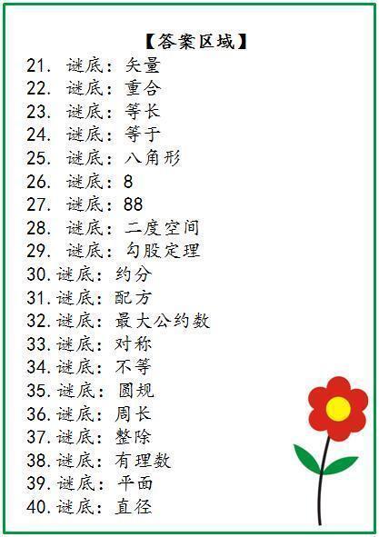 谜语学习，换得人间九日黄—夏玉鸣金有少游