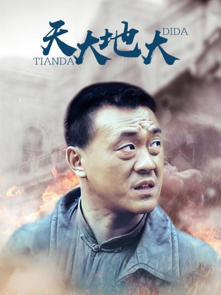 谜语集锦，天大地大，相扶持逢。贵人指点笔颜开？